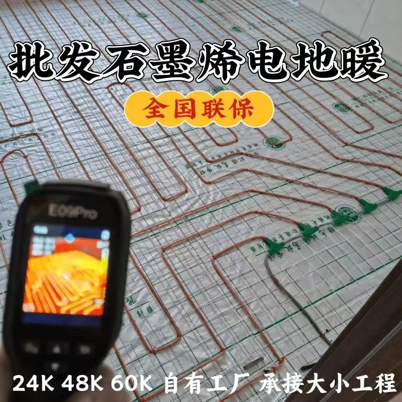 潼关县 石墨烯电地暖公司哪家好？合理报价深度解析